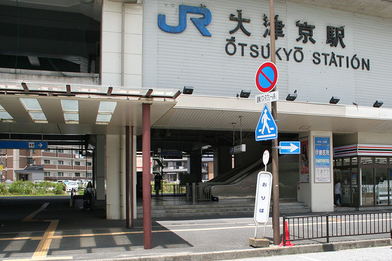 JR大津京駅